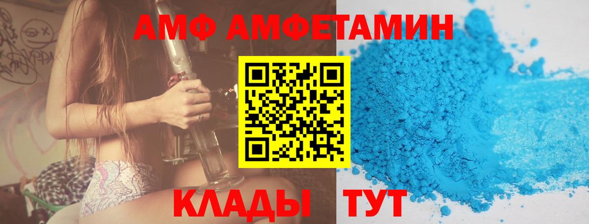 Amphetamine 97%  Амфетамин  Тихвин  Вход с VPN 