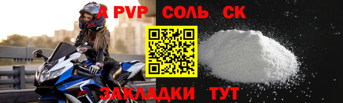 Альфа ПВП  Вход с VPN  Тихвин  A-PVP мука 