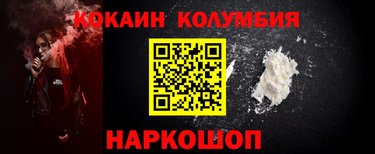 COCAIN Columbia  Кокаин  COCAIN 98%  где найти   Вход с VPN  Тихвин 