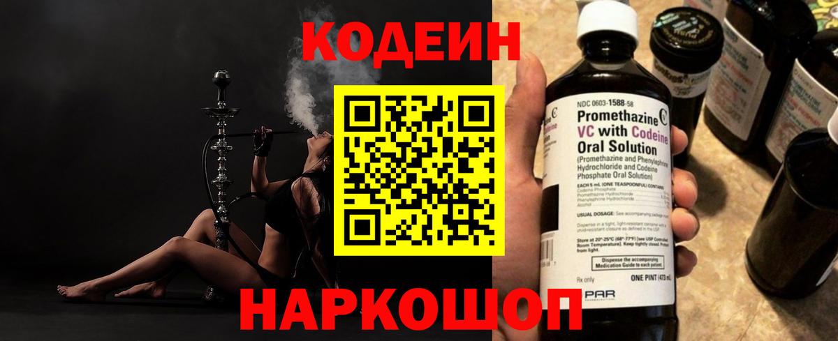 Тихвин  Codein напиток Lean (лин)  Вход с VPN  Codein напиток Lean (лин) 