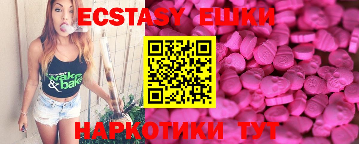 ЭКСТАЗИ ешки Тихвин