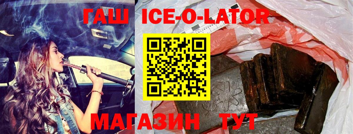 ГАШ  Вход с VPN  где найти   Гашиш Ice-O-Lator  Гашиш AMNESIA HAZE  Тихвин 