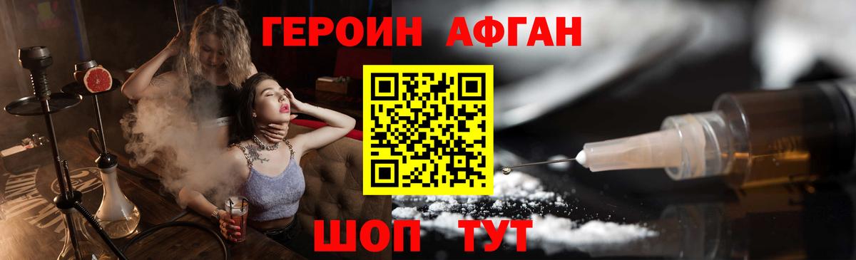 Героин Heroin  Вход с VPN  Тихвин 