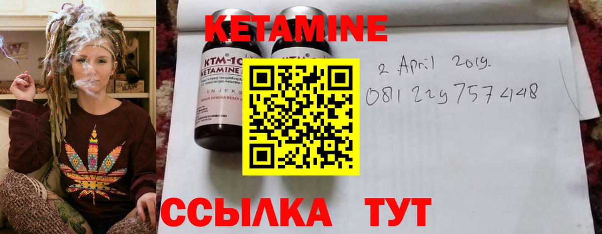 КЕТАМИН ketamine Тихвин