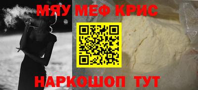 меф VHQ Новозыбков