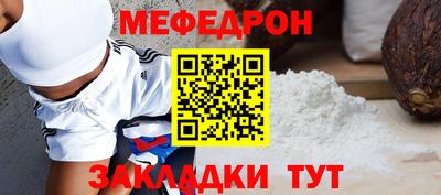 мефедрон VHQ Новодвинск