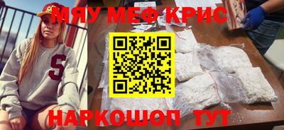 мефедрон VHQ Новодвинск