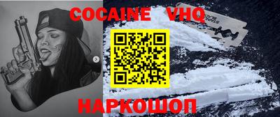 меф VHQ Новозыбков