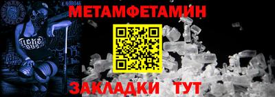 меф VHQ Новозыбков