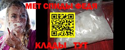 меф VHQ Новозыбков