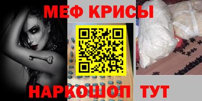 меф VHQ Новозыбков