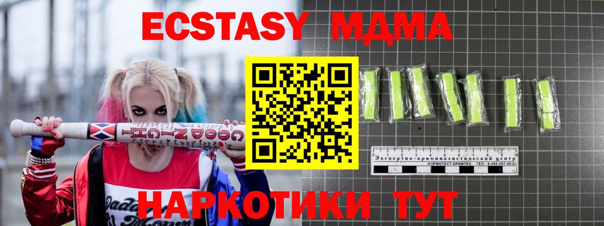 МДМА  Вход с VPN  MDMA crystal  Тихвин  MDMA crystal 