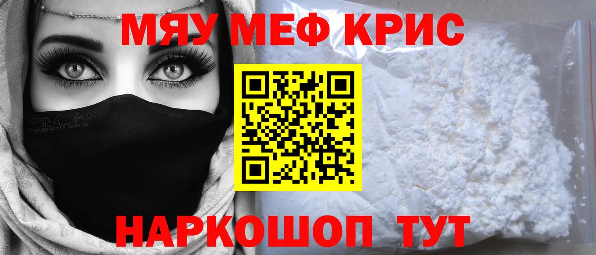 Меф 4 MMC  Вход с VPN  Меф  Тихвин  Мефедрон  Мефедрон VHQ 