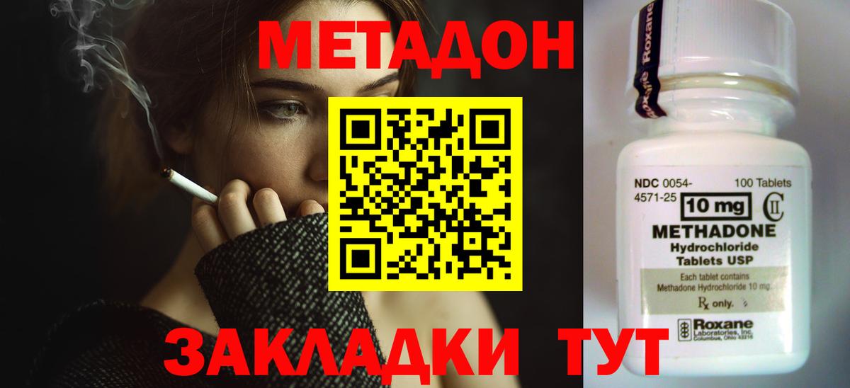 Метадон белоснежный  МЕТАДОН мёд  Вход с VPN  Тихвин 