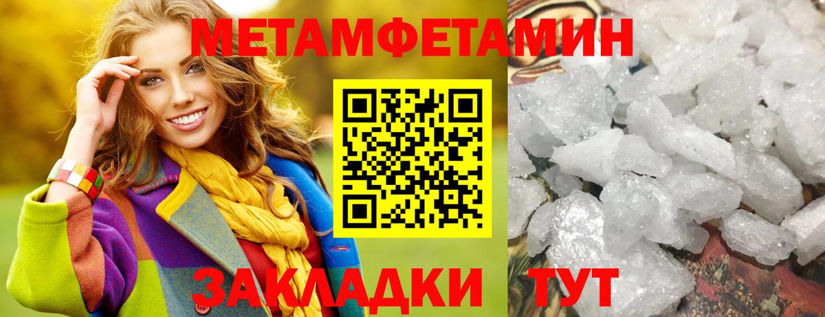 Первитин кристалл Тихвин