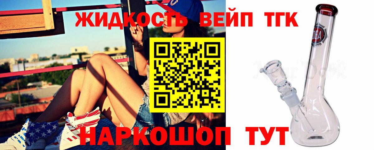 Дистиллят ТГК вейп с тгк  ТГК THC oil  Тихвин  Вход с VPN 